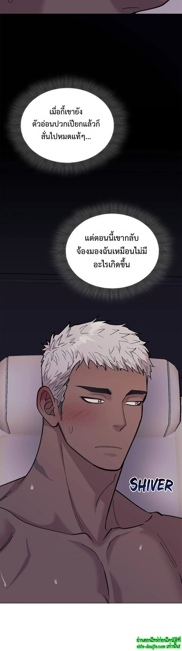 Wet dessert EP 13